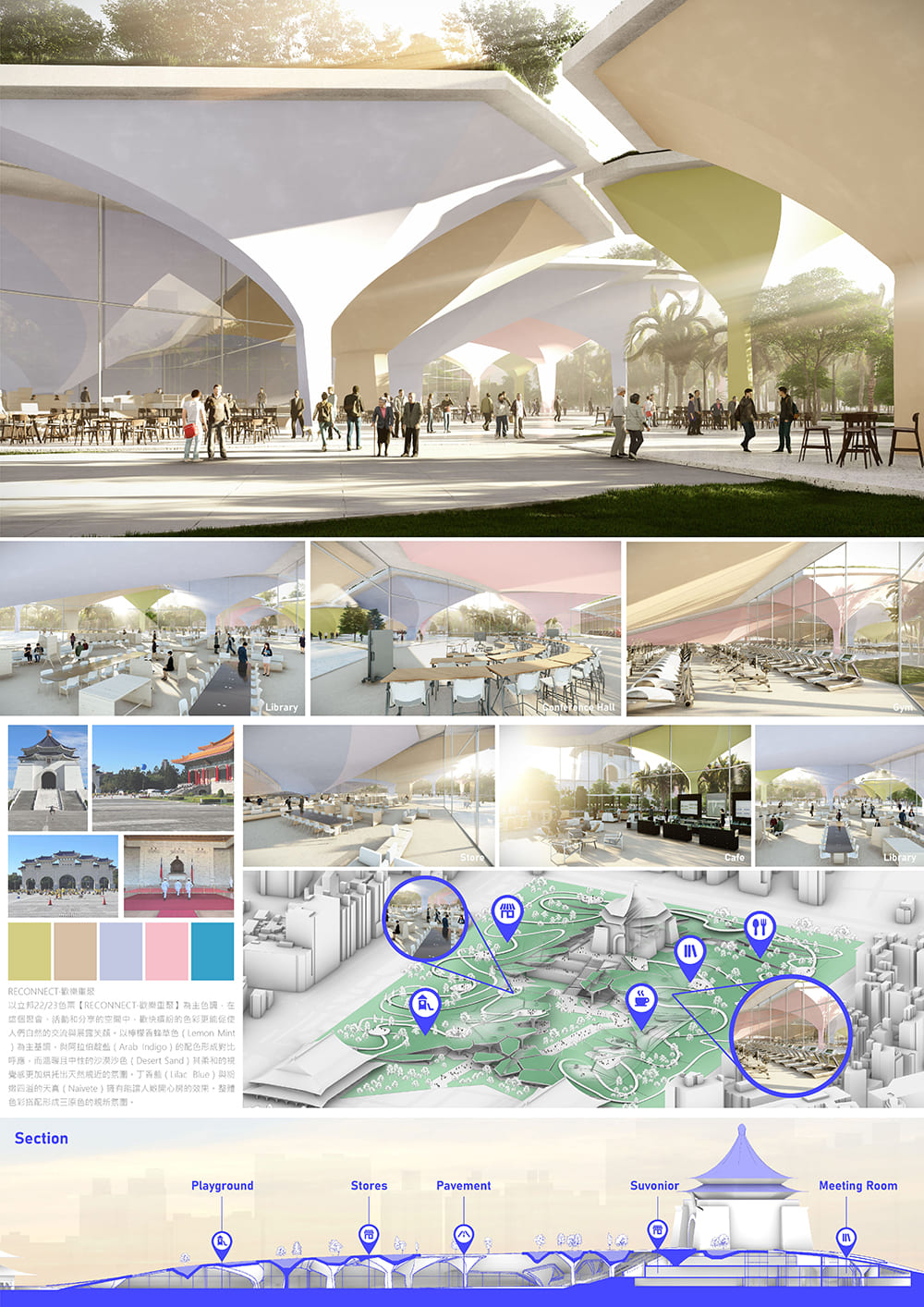 2022 成功大學 蔡沛淇